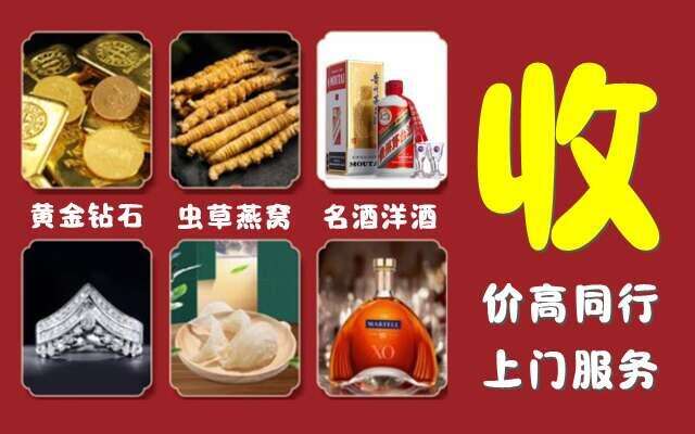 西双版纳州回收烟酒