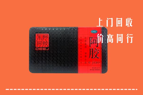西双版纳州回收阿胶